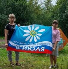 День семьи и верности