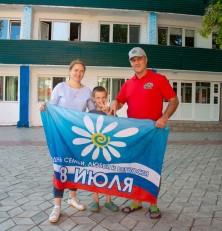 День семьи и верности