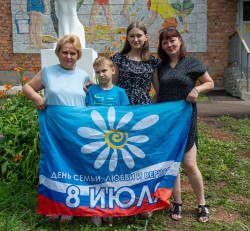День семьи и верности