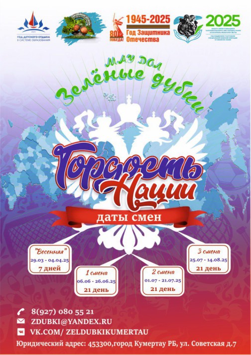 Педагогическая программа 